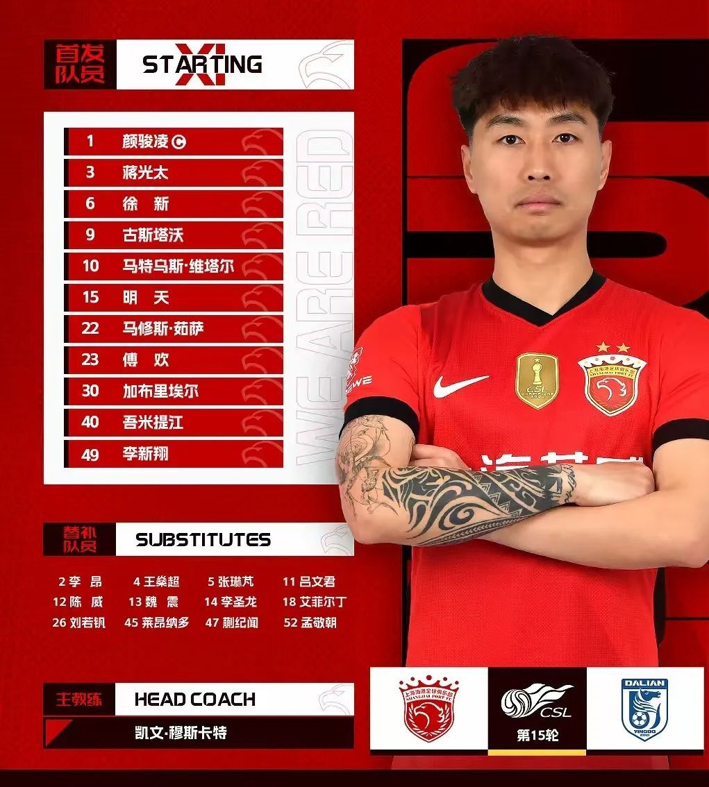 爱游戏体育平台 -包含赛后体能课后，上海海港远射贴柱备战社区盾，球迷炸锅，训练强度明显提升的词条